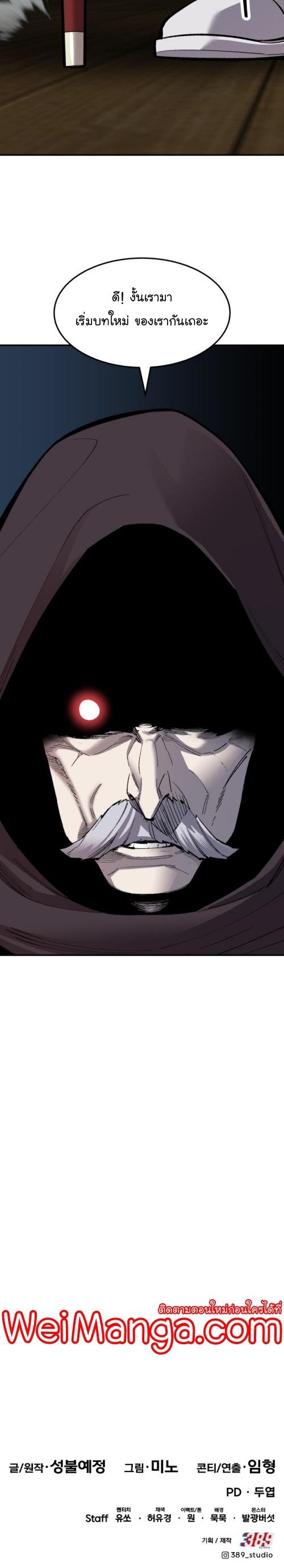 Limit Breaker ตอนที่ 105 56