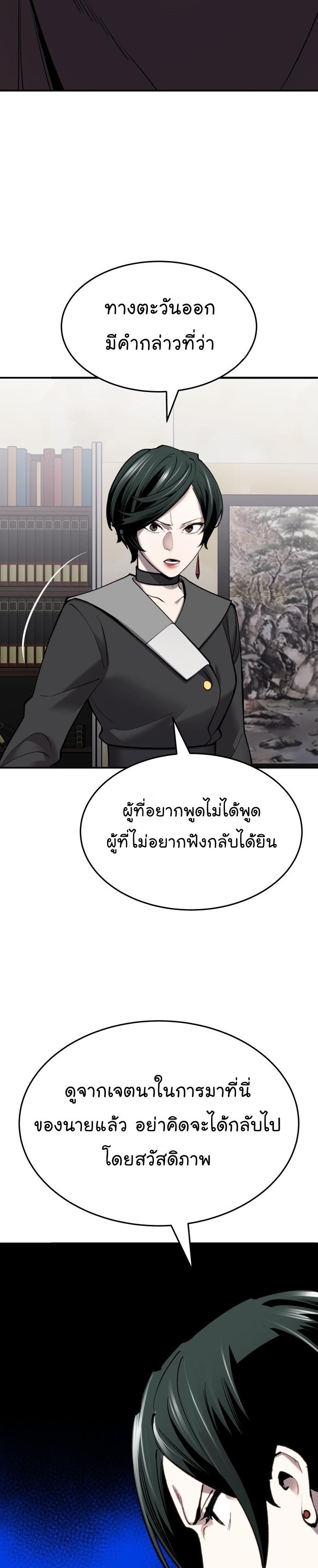 Limit Breaker ตอนที่ 99 56
