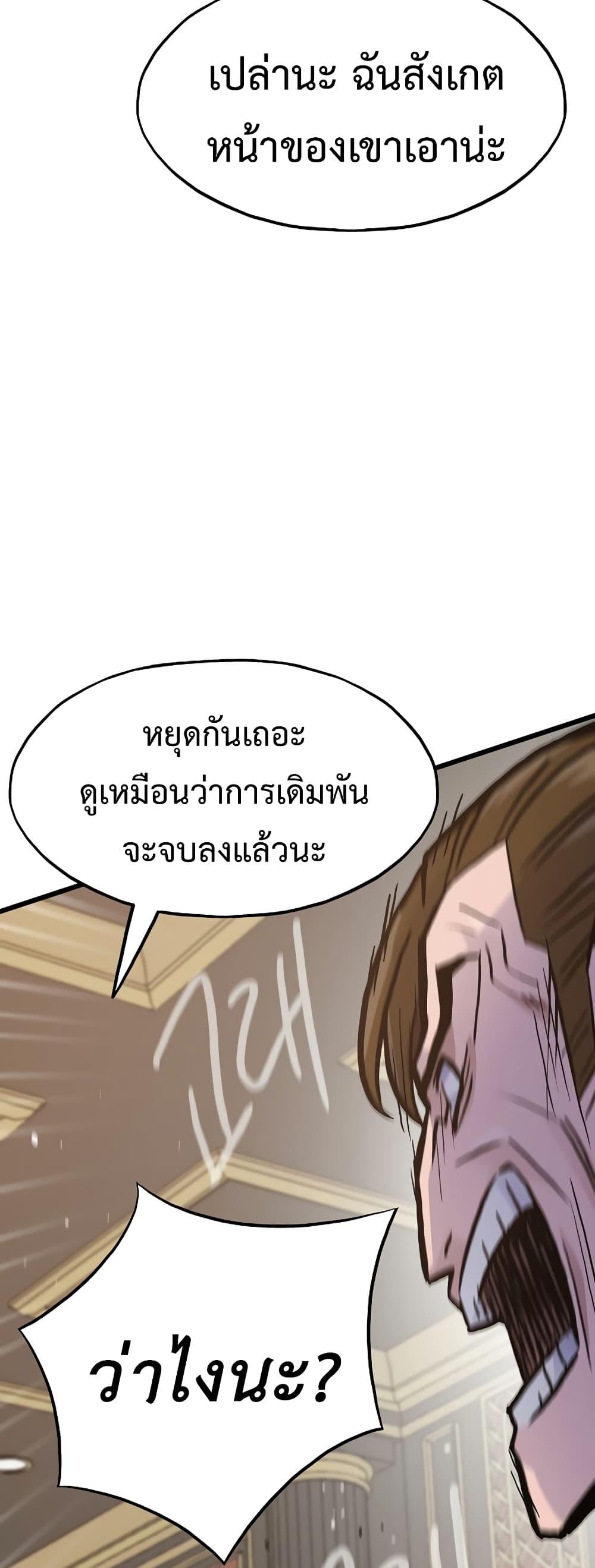 Past Life Returner ตอนที่ 39 56