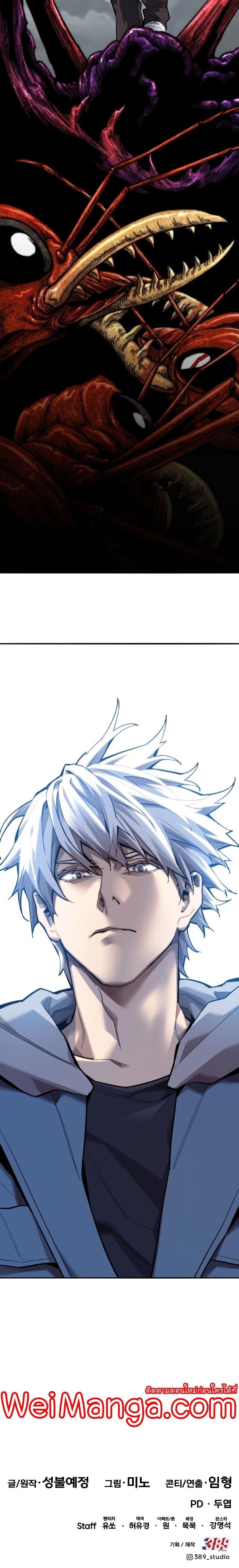 Limit Breaker ตอนที่ 113 56