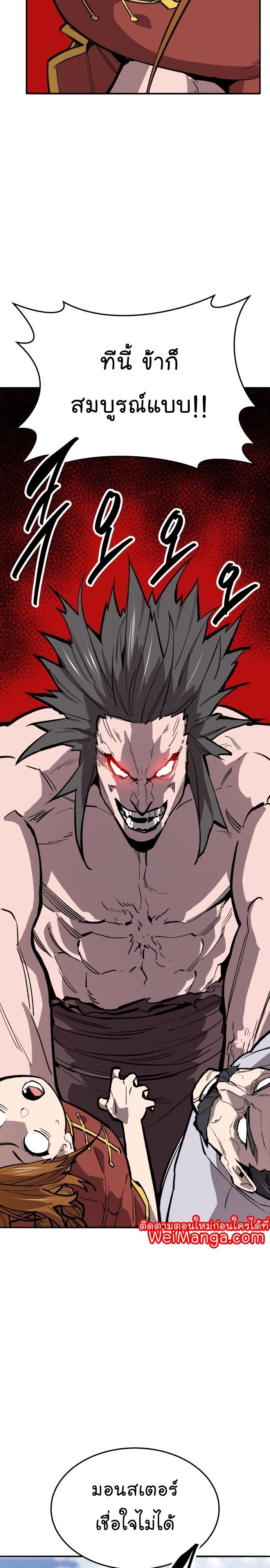 Limit Breaker ตอนที่ 123 56