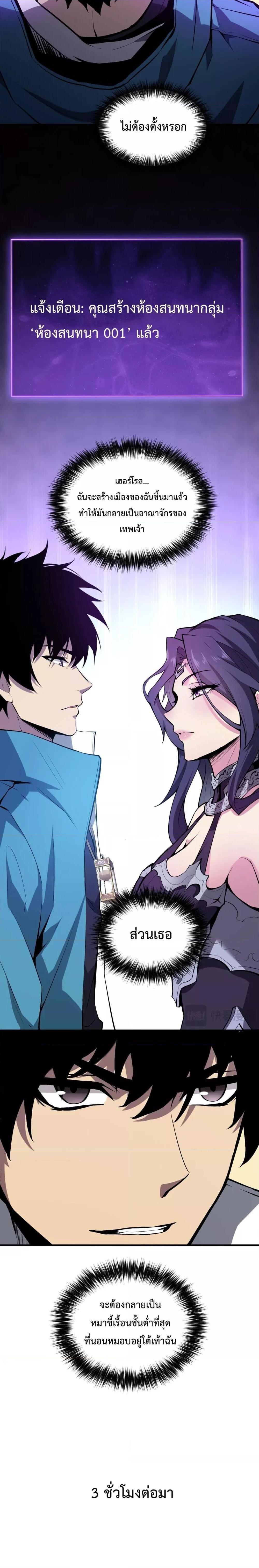 Doomsday for all Me! Virus Monarch ตอนที่ 7 5