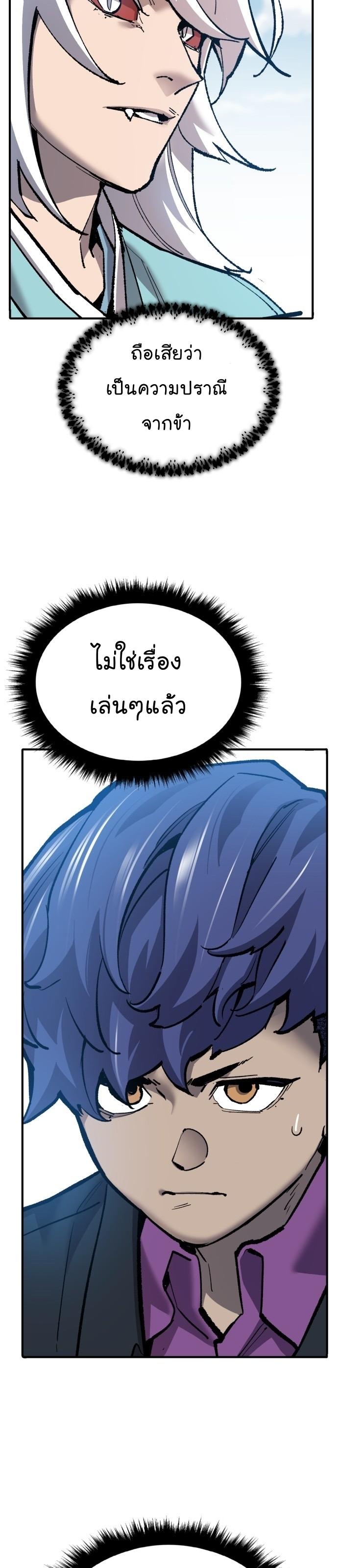 Limit Breaker ตอนที่ 116 56