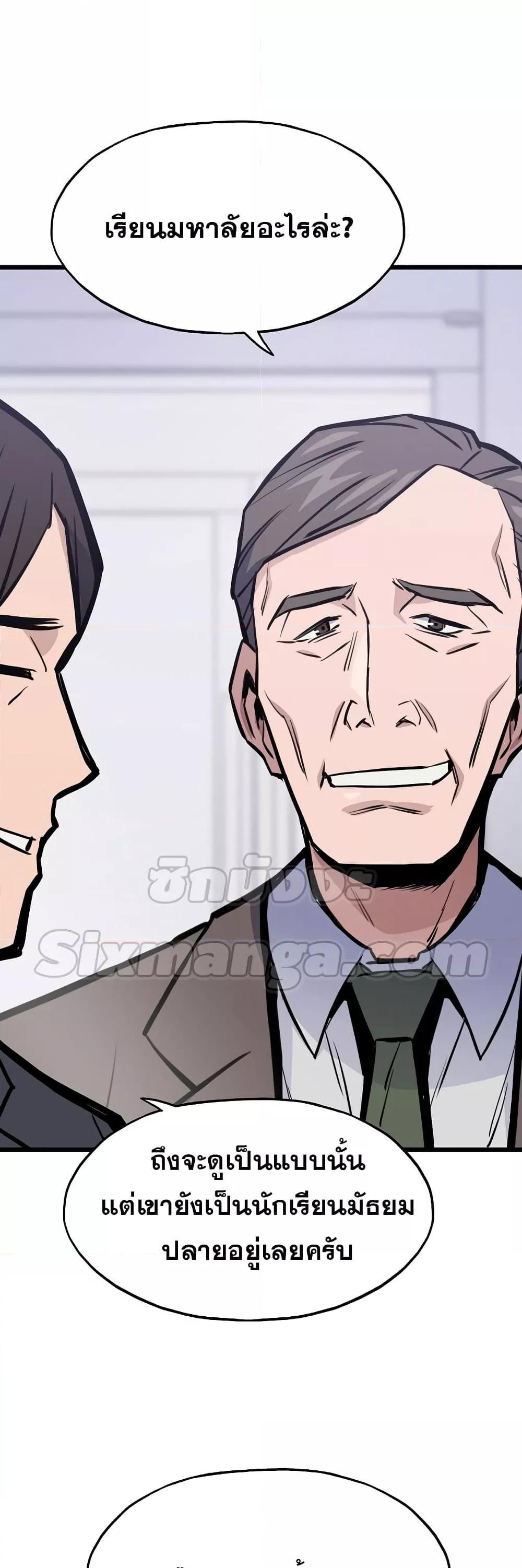 Past Life Returner ตอนที่ 22 56