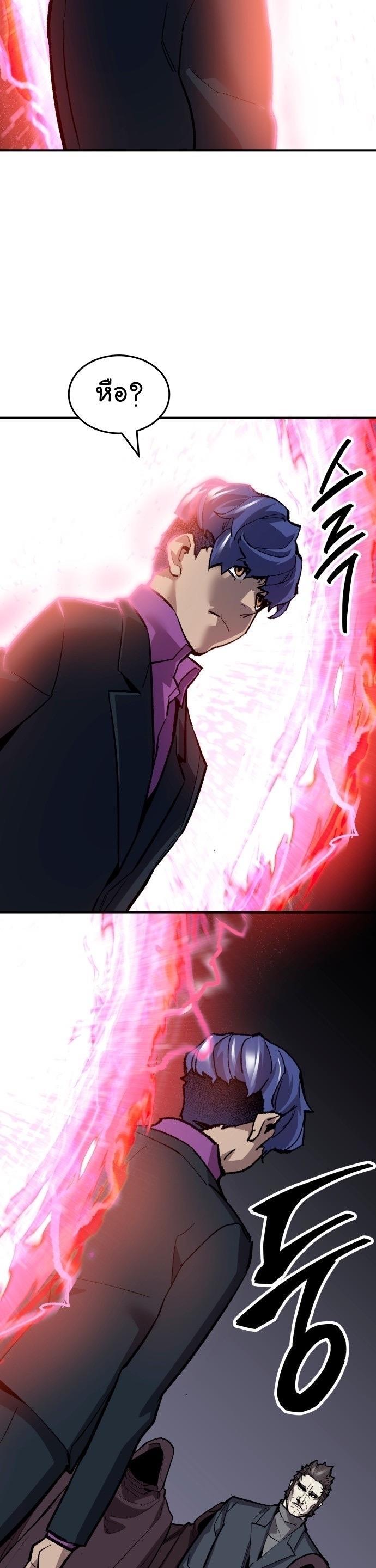 Limit Breaker ตอนที่ 94 55