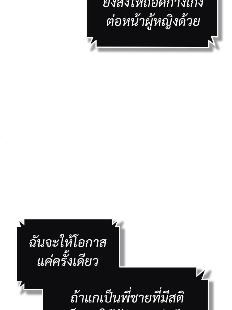 Devil Returns To School Days ตอนที่ 43 56