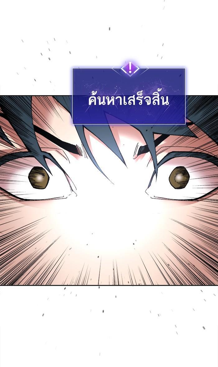 Limit Breaker ตอนที่ 3 56