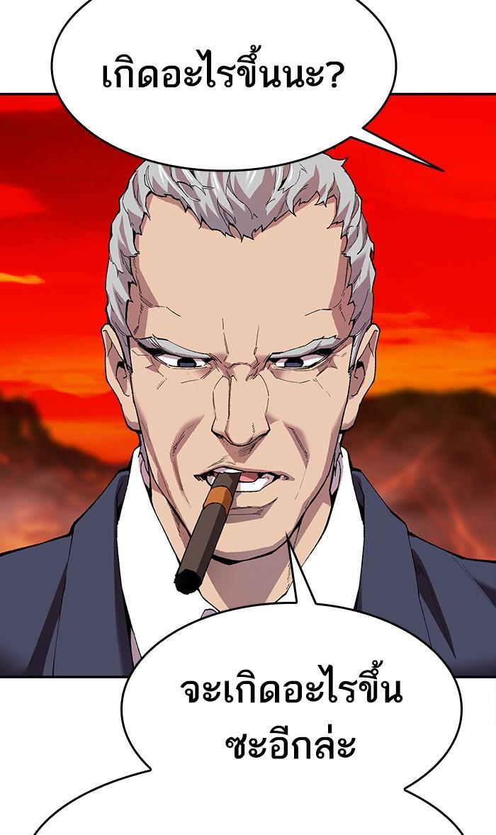 Limit Breaker ตอนที่ 13 56