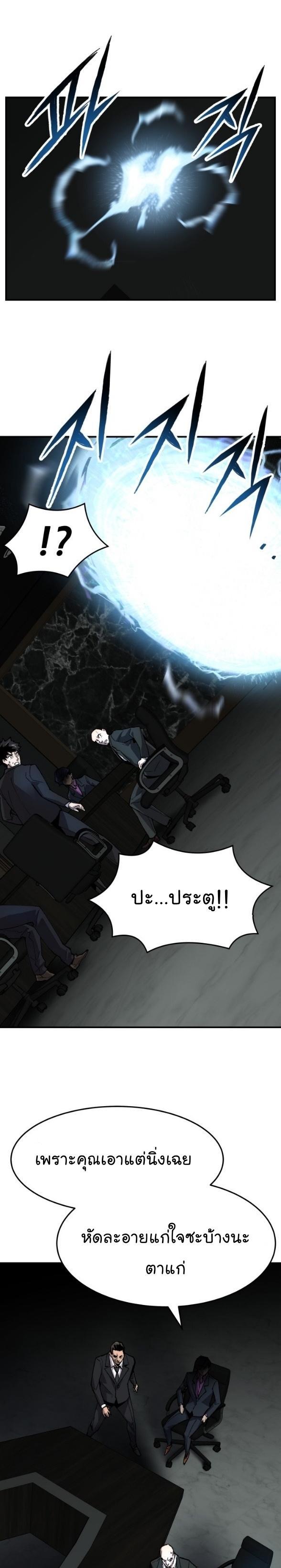 Limit Breaker ตอนที่ 90 55