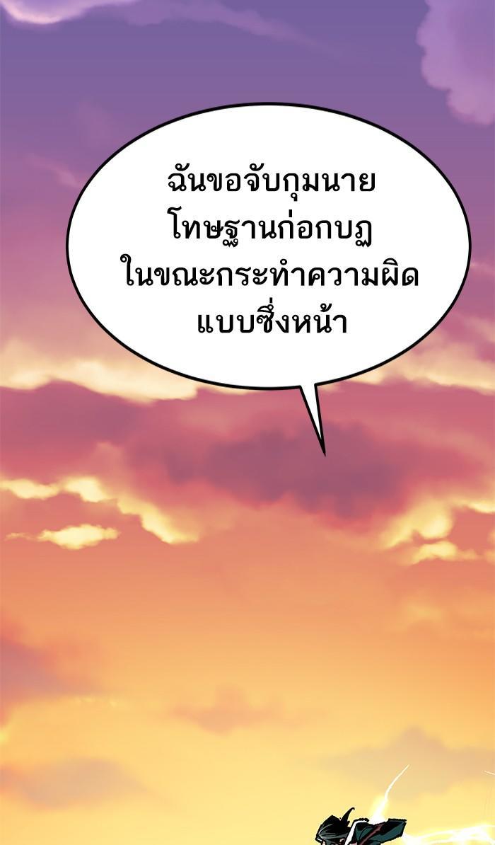 Limit Breaker ตอนที่ 9 56