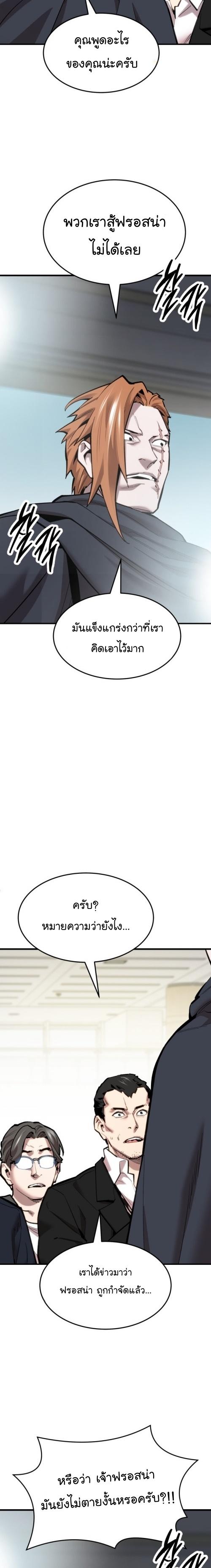 Limit Breaker ตอนที่ 104 5