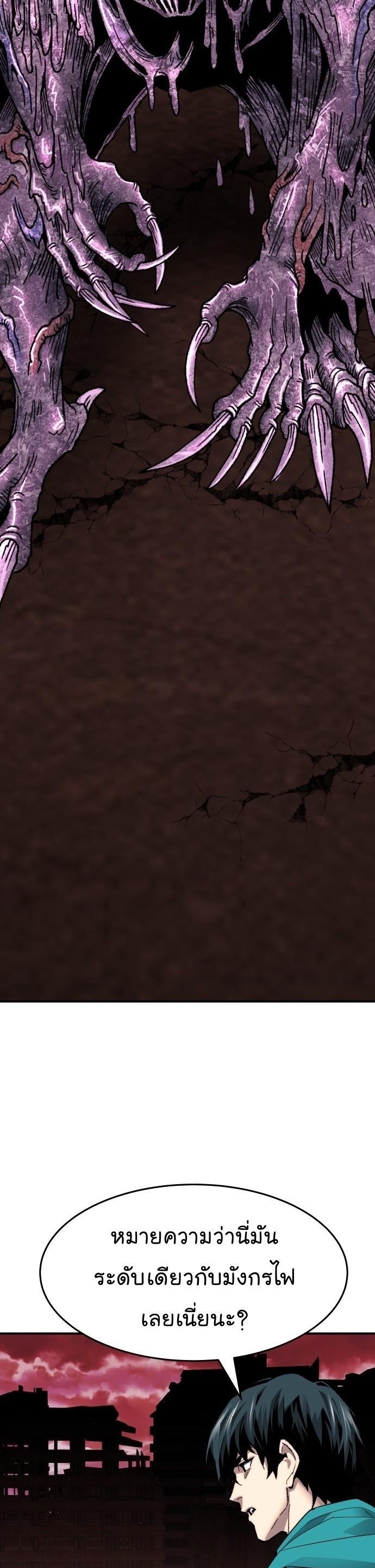 Limit Breaker ตอนที่ 92 55