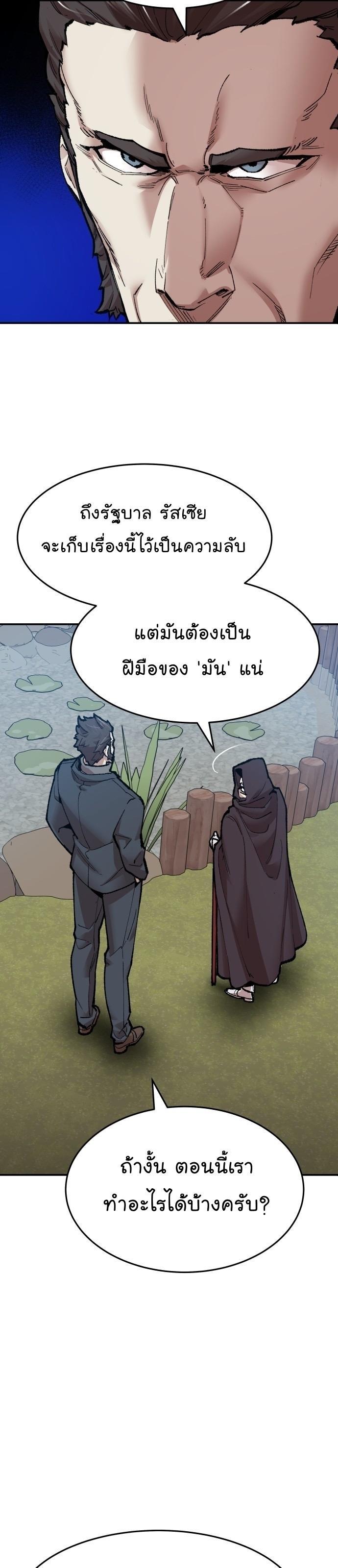 Limit Breaker ตอนที่ 85 57