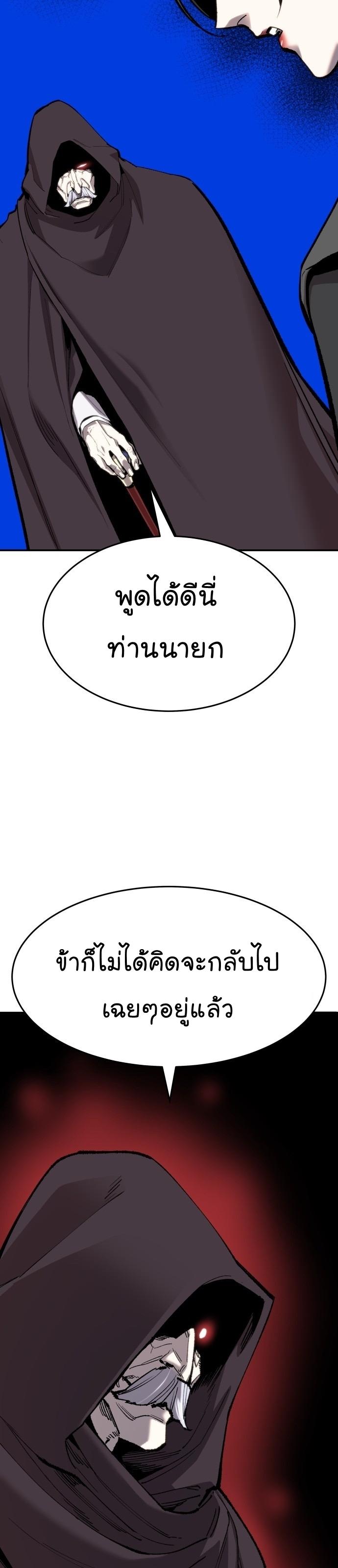 Limit Breaker ตอนที่ 99 57