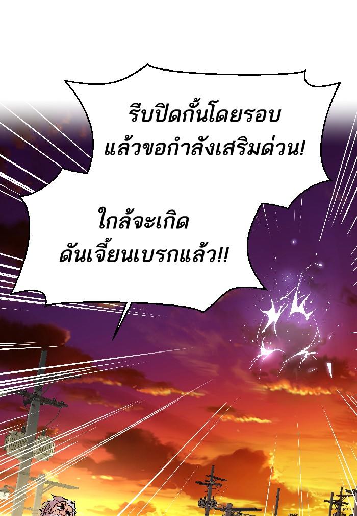 Limit Breaker ตอนที่ 2 57
