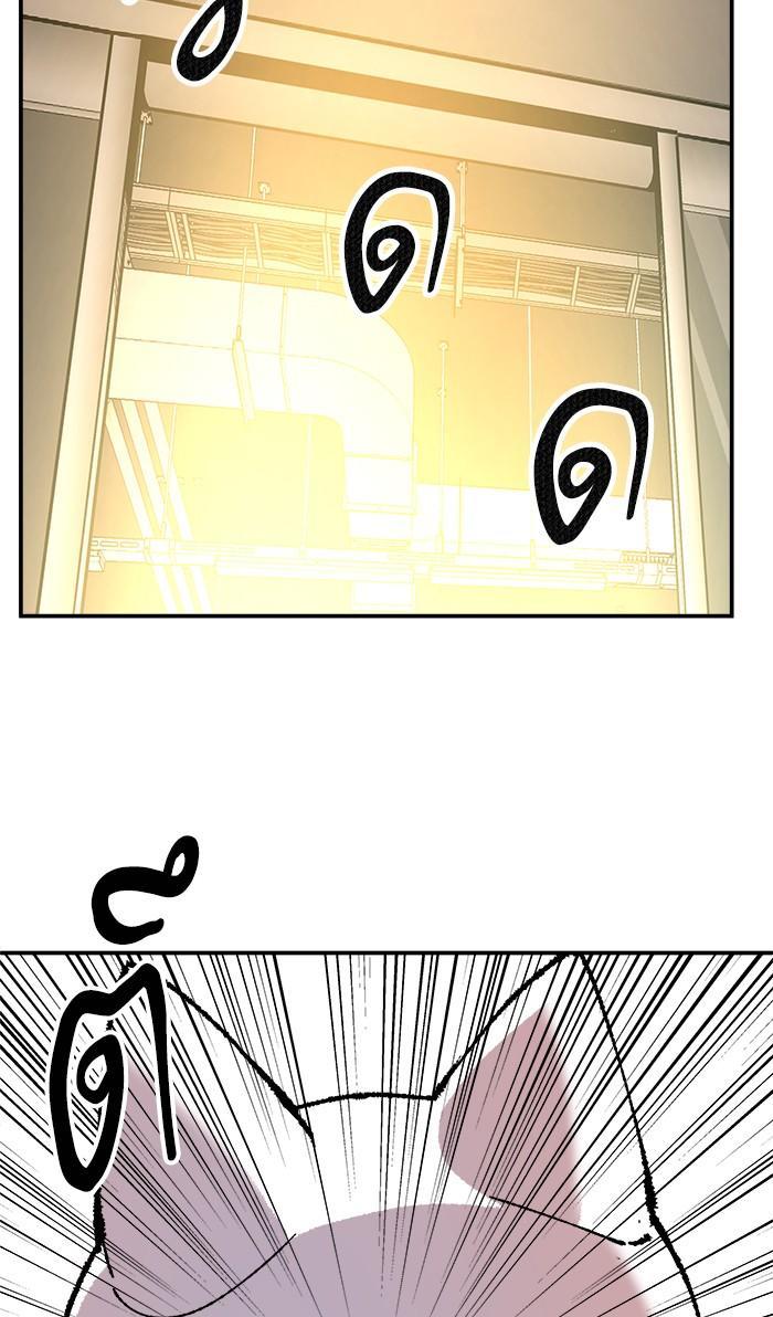 Limit Breaker ตอนที่ 17 57