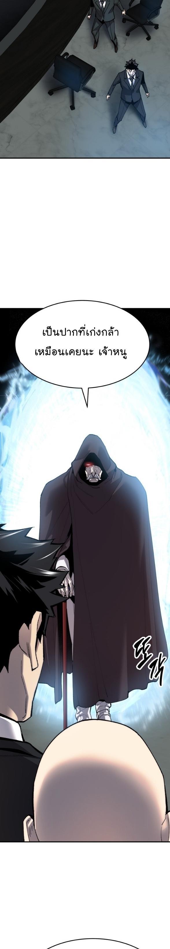 Limit Breaker ตอนที่ 90 56