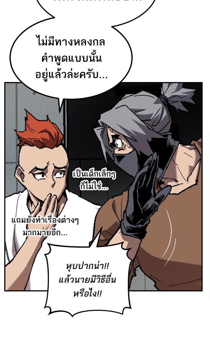 Limit Breaker ตอนที่ 20 57