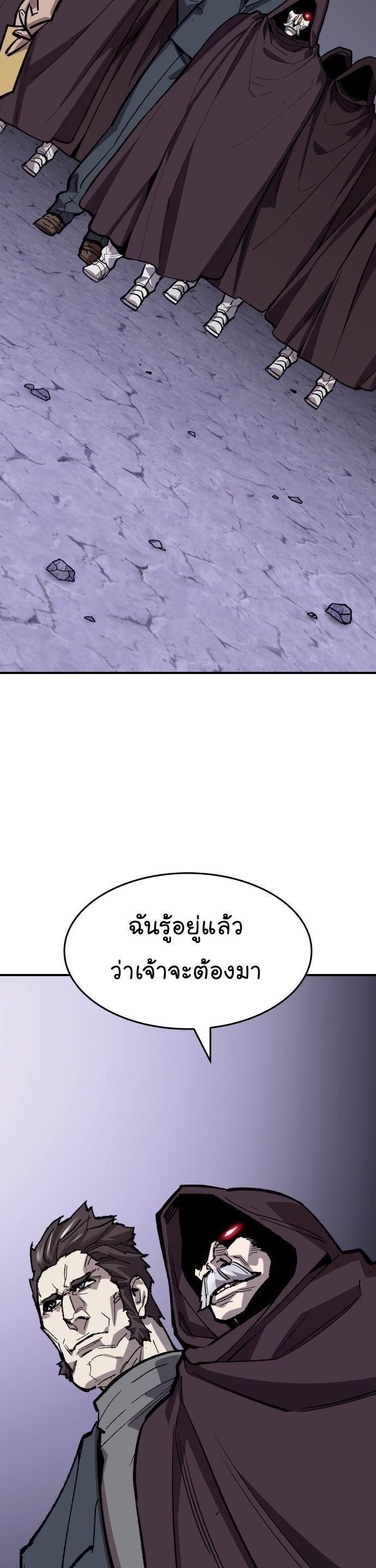 Limit Breaker ตอนที่ 94 56