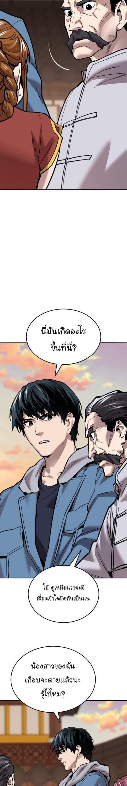 Limit Breaker ตอนที่ 119 57