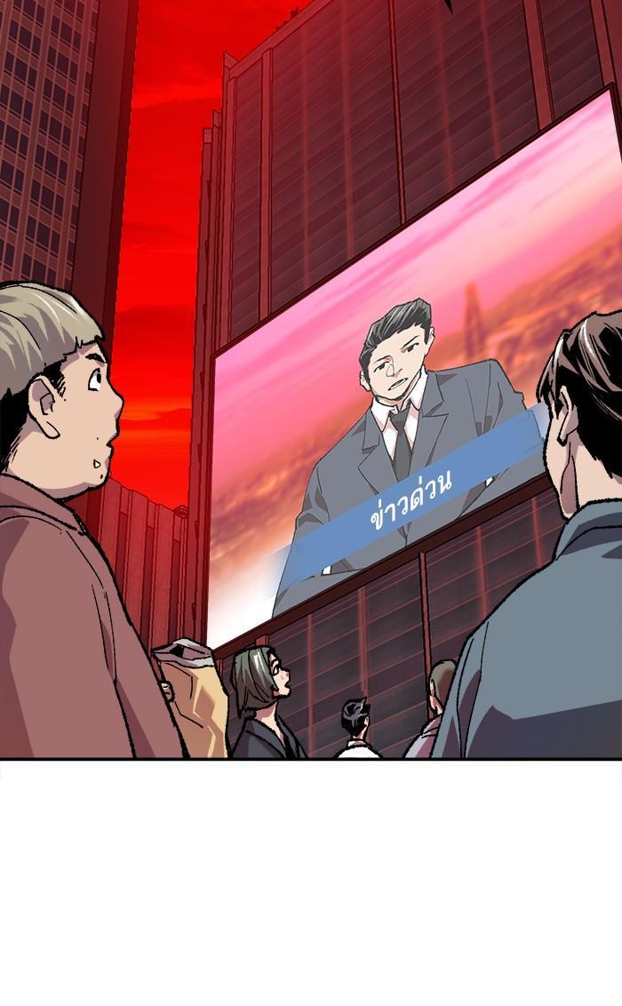 Limit Breaker ตอนที่ 11 57
