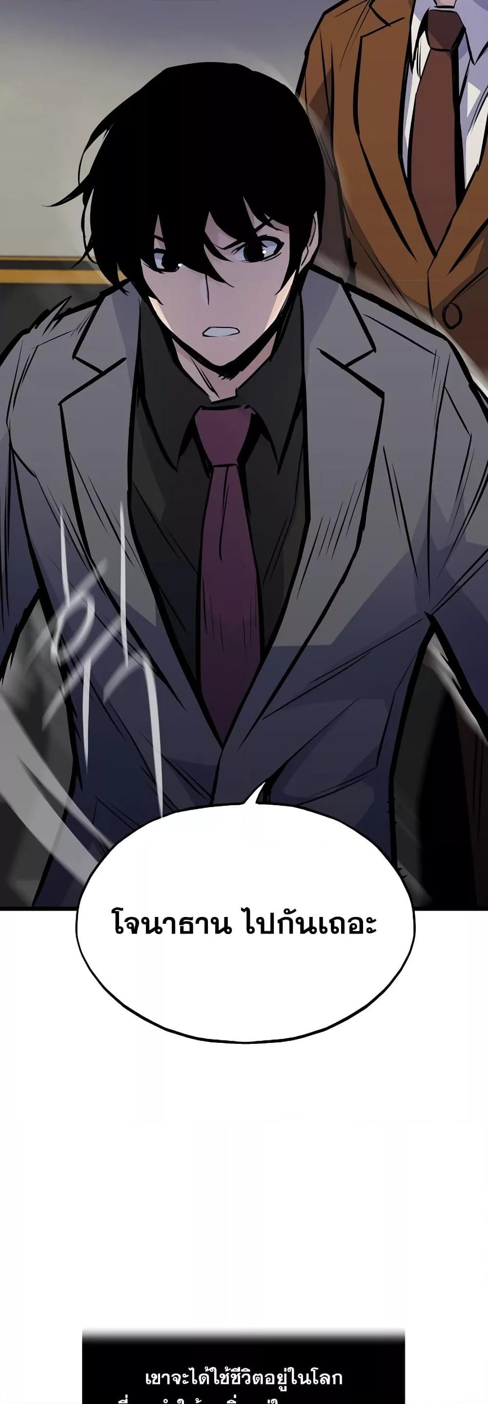 Past Life Returner ตอนที่ 35 57