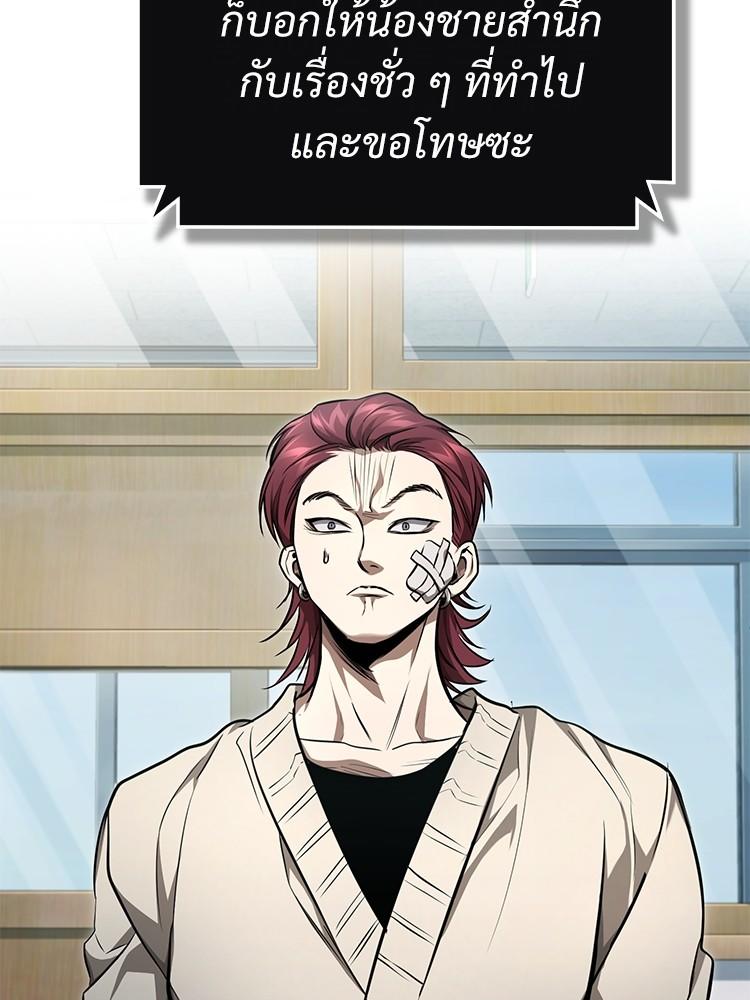 Devil Returns To School Days ตอนที่ 43 57
