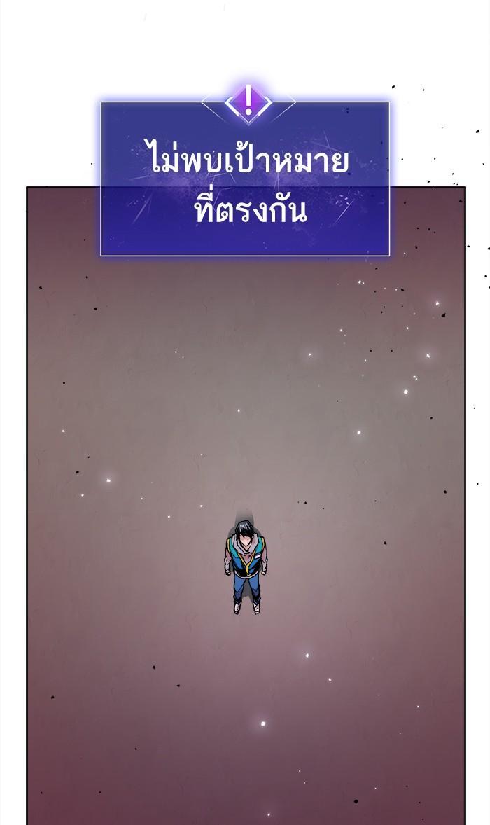 Limit Breaker ตอนที่ 3 57