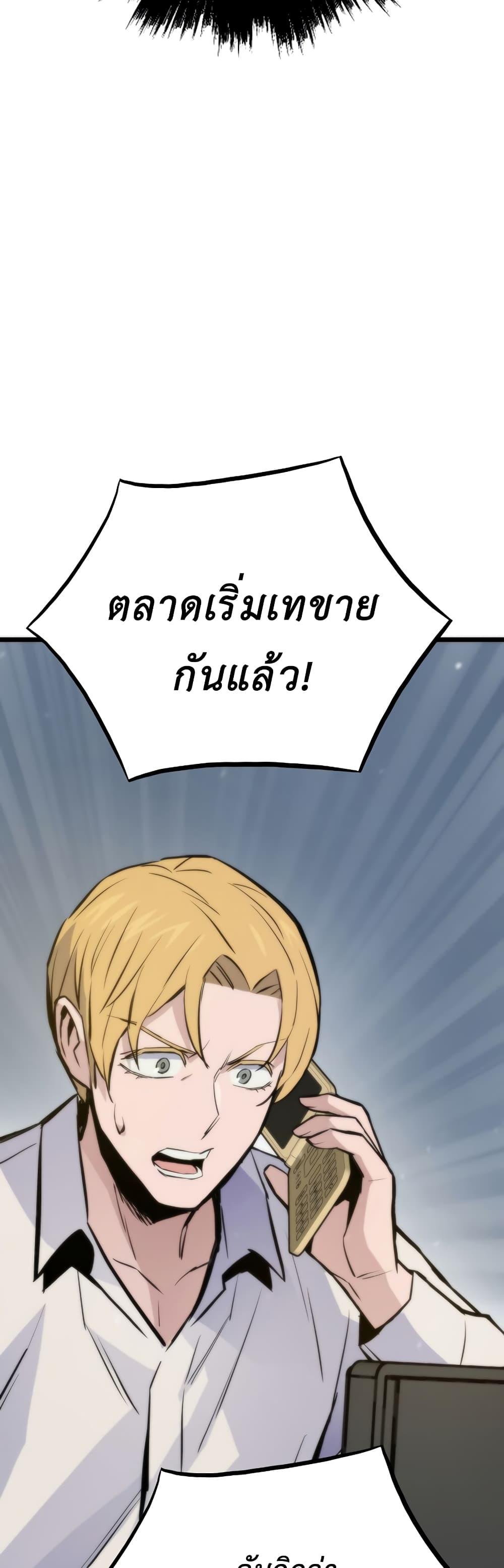 Past Life Returner ตอนที่ 41 57
