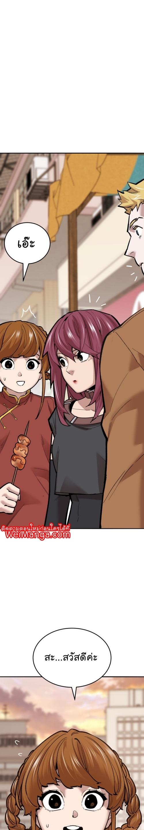 Limit Breaker ตอนที่ 117 57