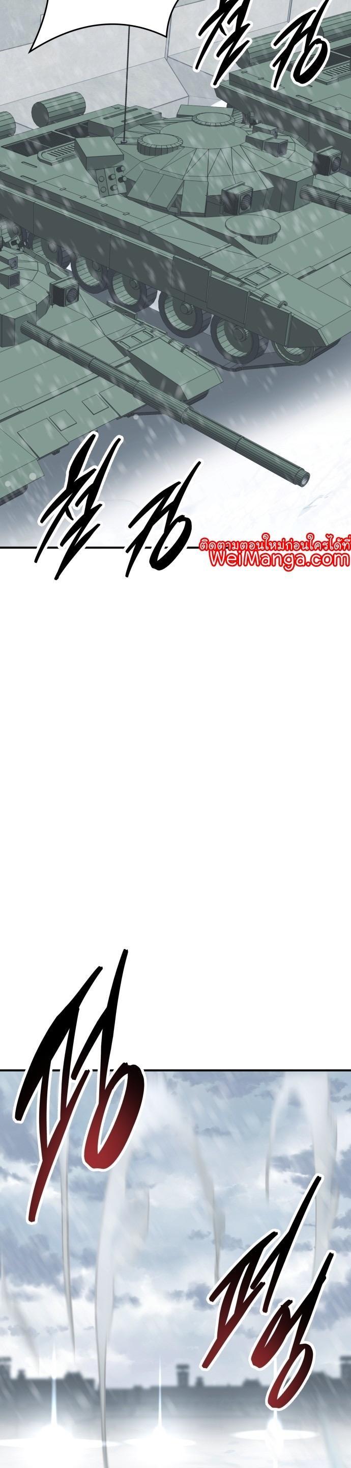 Limit Breaker ตอนที่ 97 57