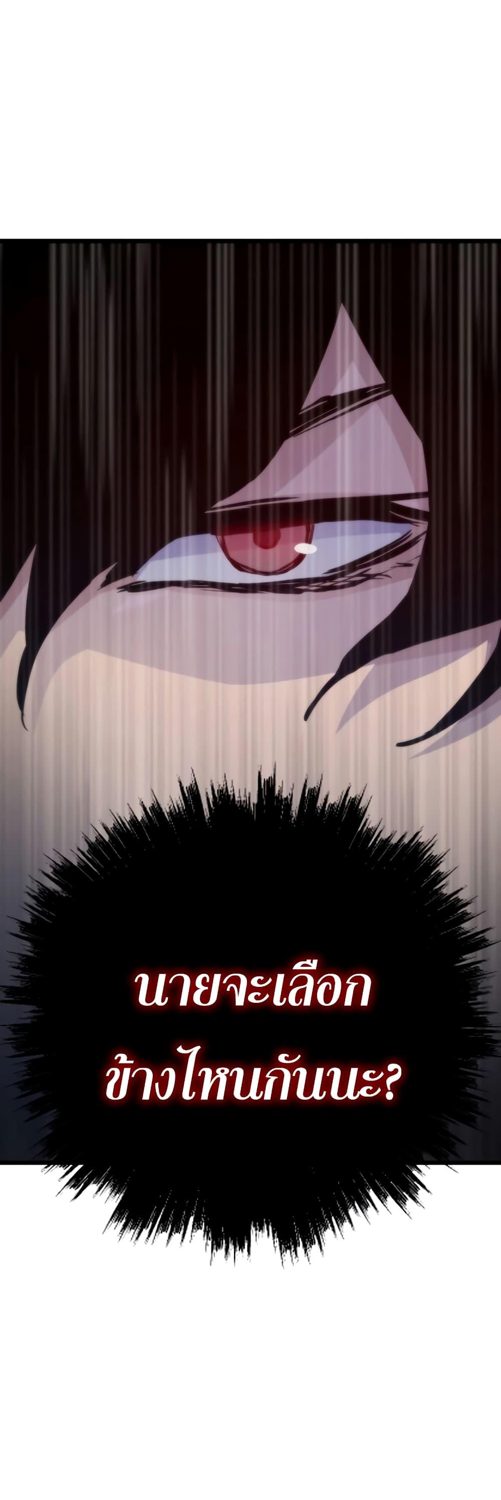 Past Life Returner ตอนที่ 40 57
