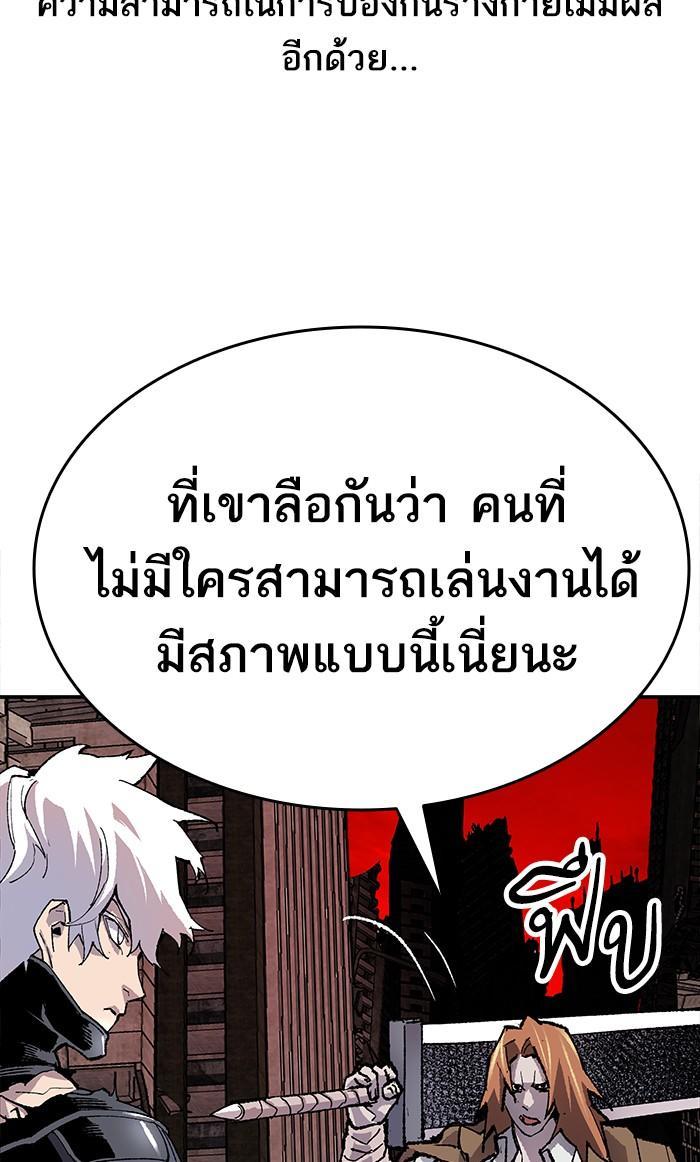 Limit Breaker ตอนที่ 12 57