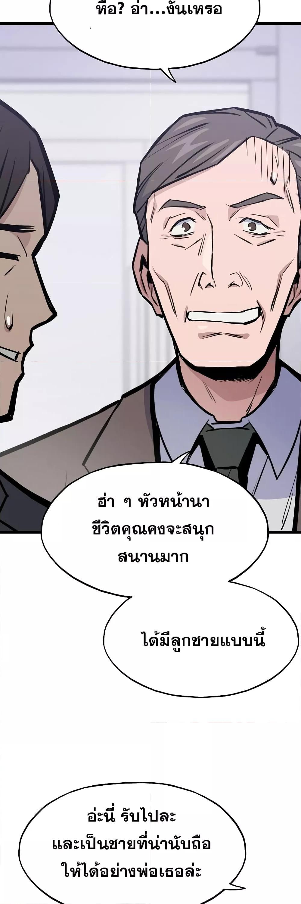 Past Life Returner ตอนที่ 22 57