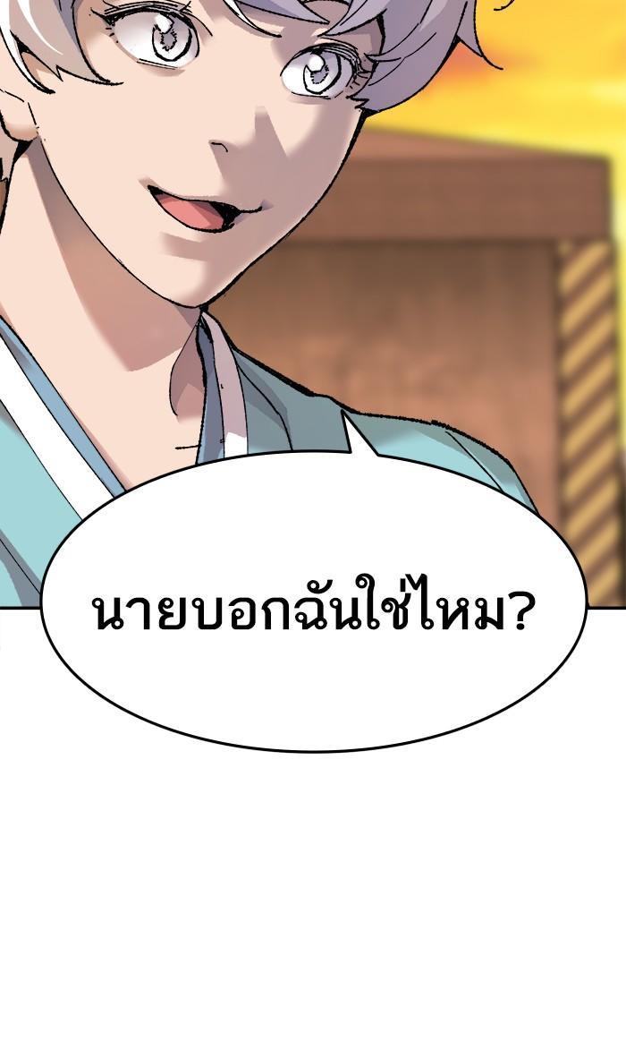 Limit Breaker ตอนที่ 10 57