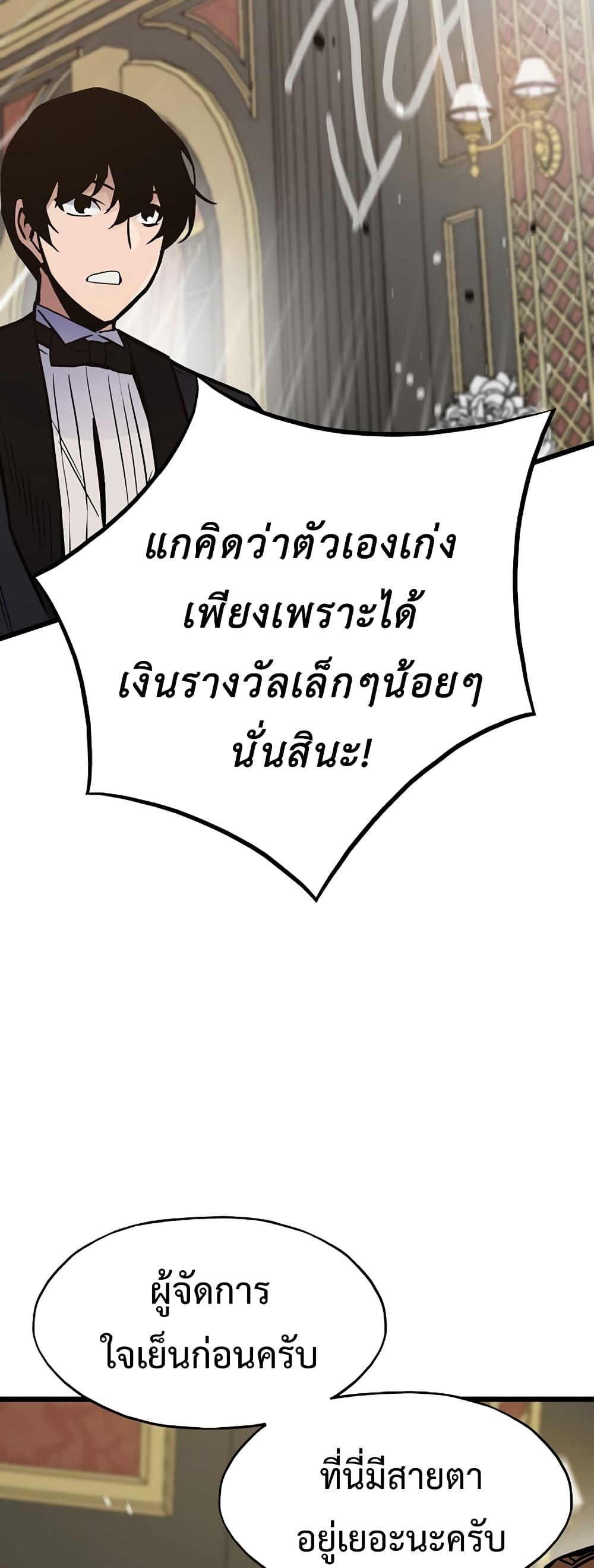 Past Life Returner ตอนที่ 39 57