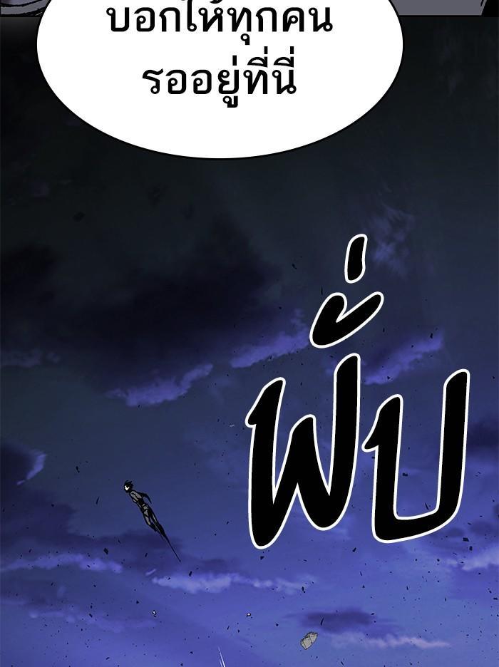Limit Breaker ตอนที่ 5 57