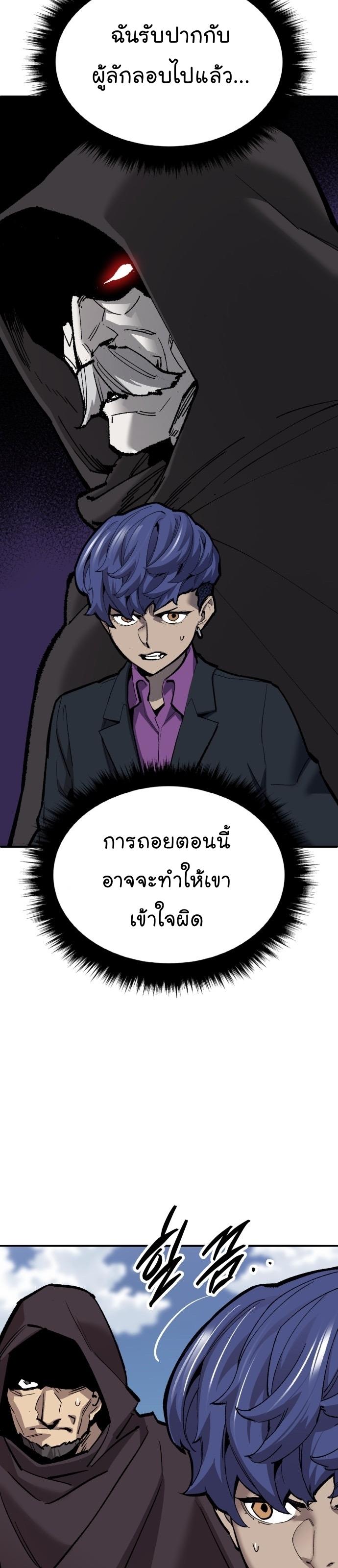 Limit Breaker ตอนที่ 116 57