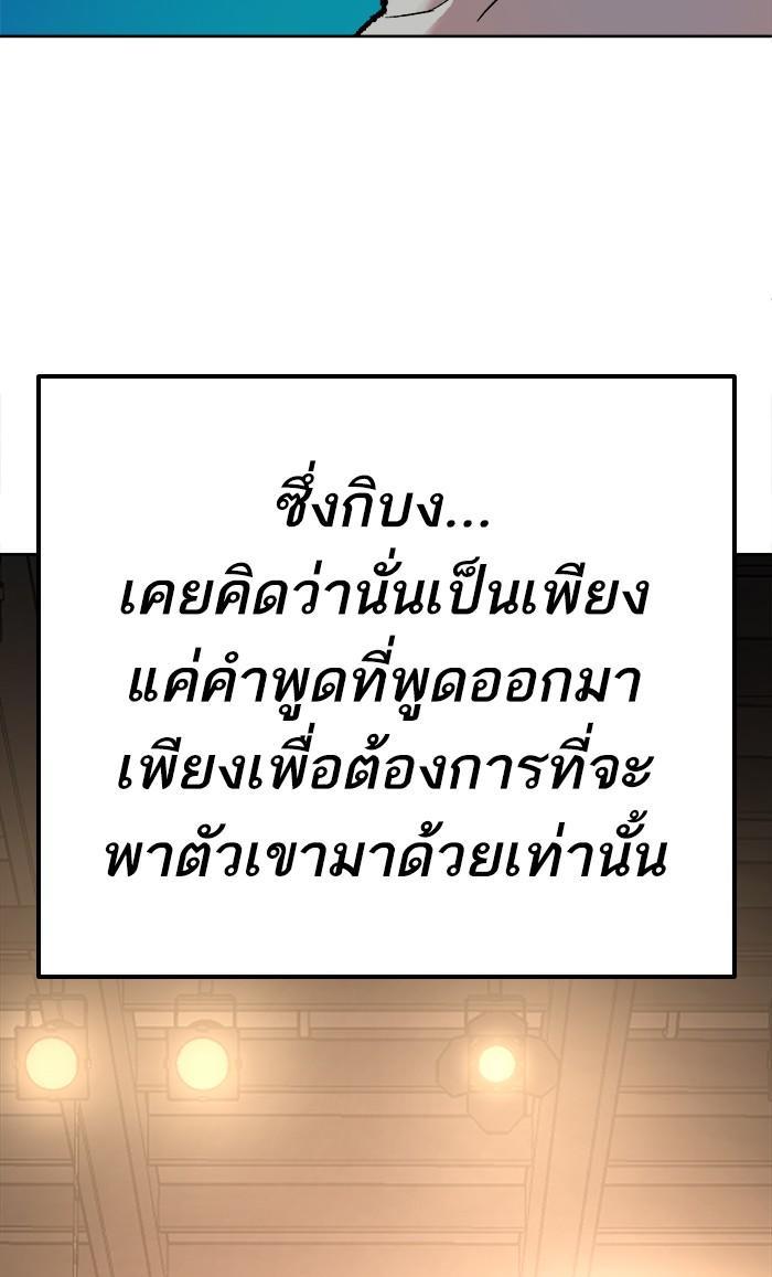 Limit Breaker ตอนที่ 18 57