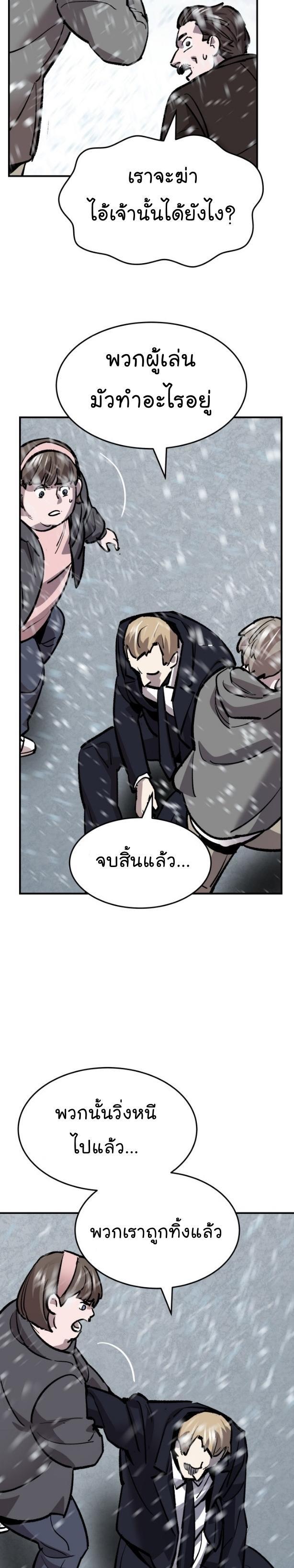 Limit Breaker ตอนที่ 96 56