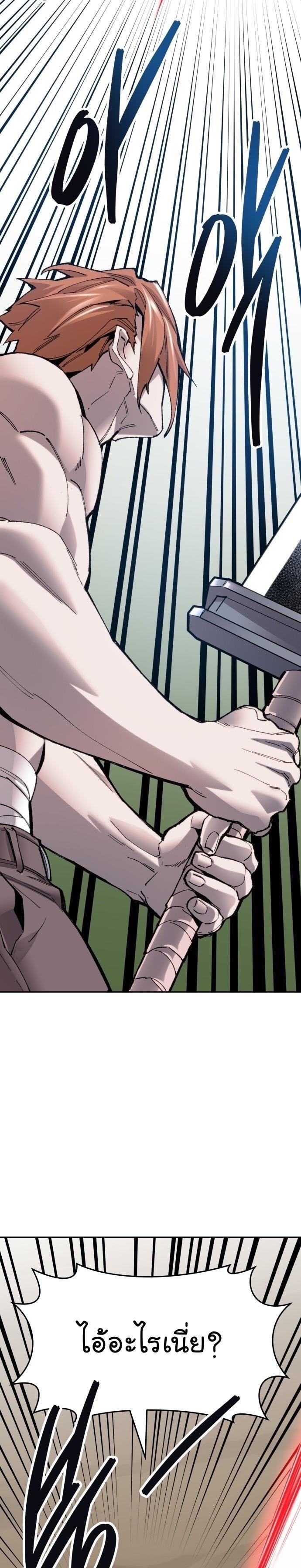 Limit Breaker ตอนที่ 91 56