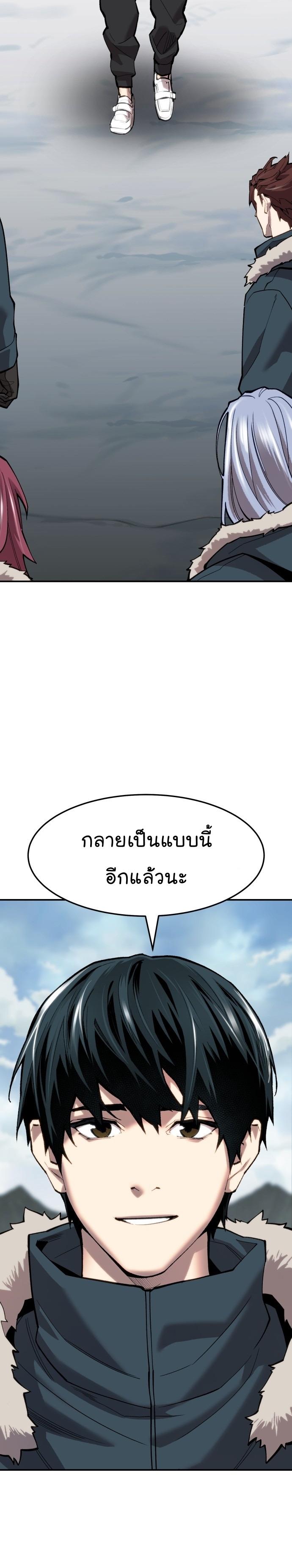 Limit Breaker ตอนที่ 103 57