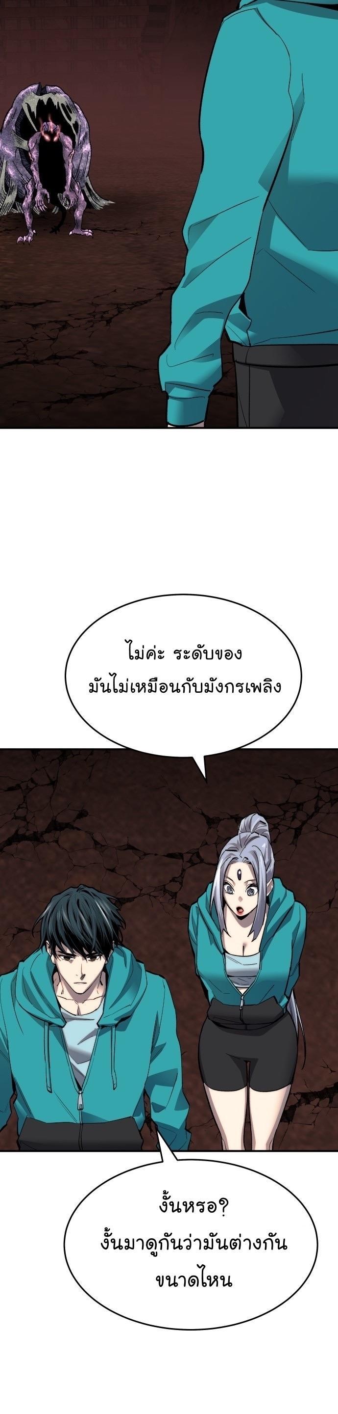 Limit Breaker ตอนที่ 92 56