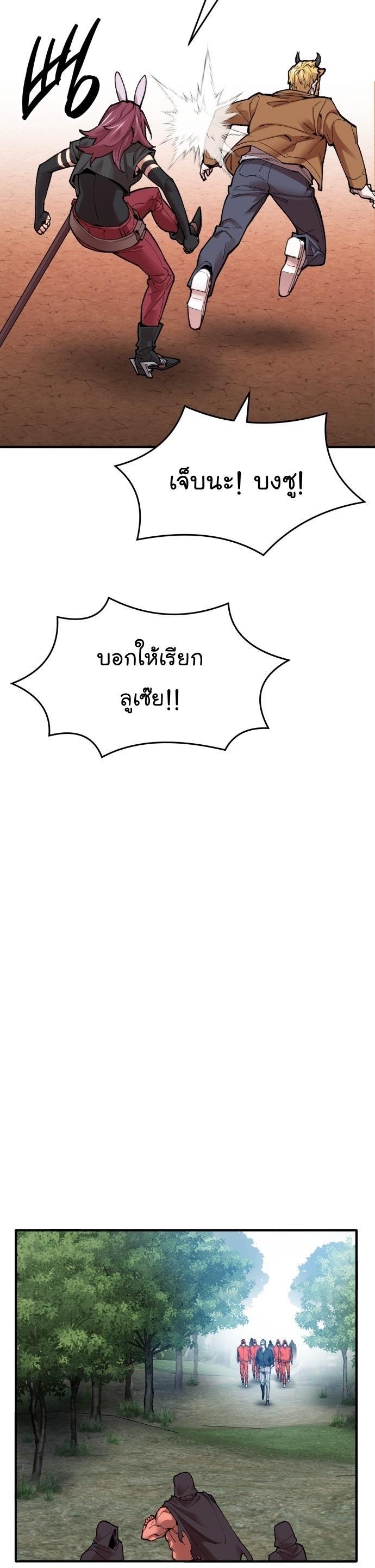 Limit Breaker ตอนที่ 86 56