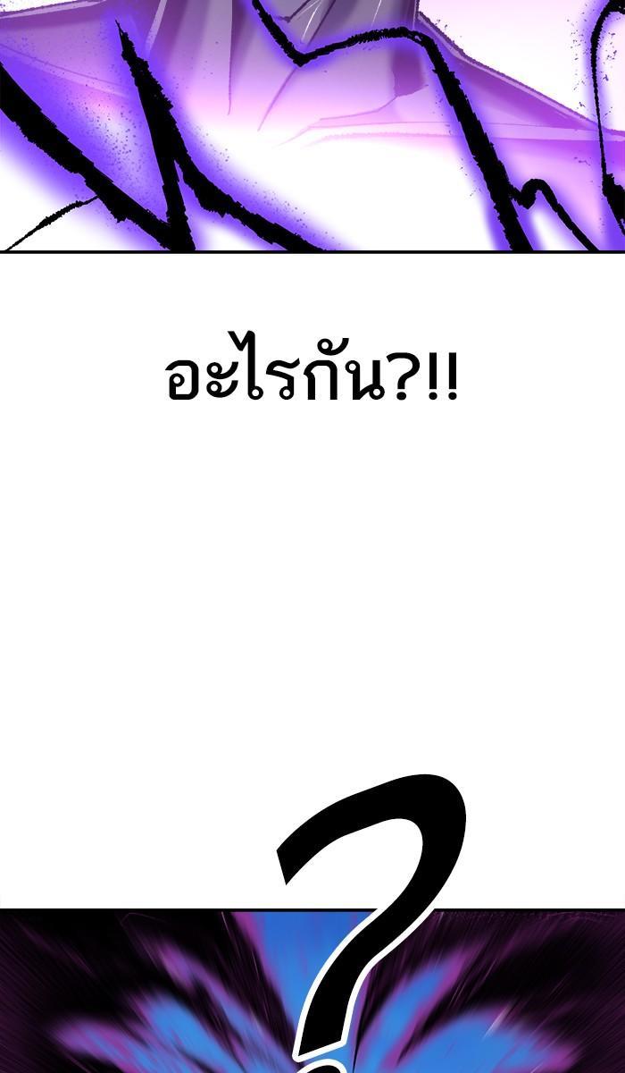 Limit Breaker ตอนที่ 21 57