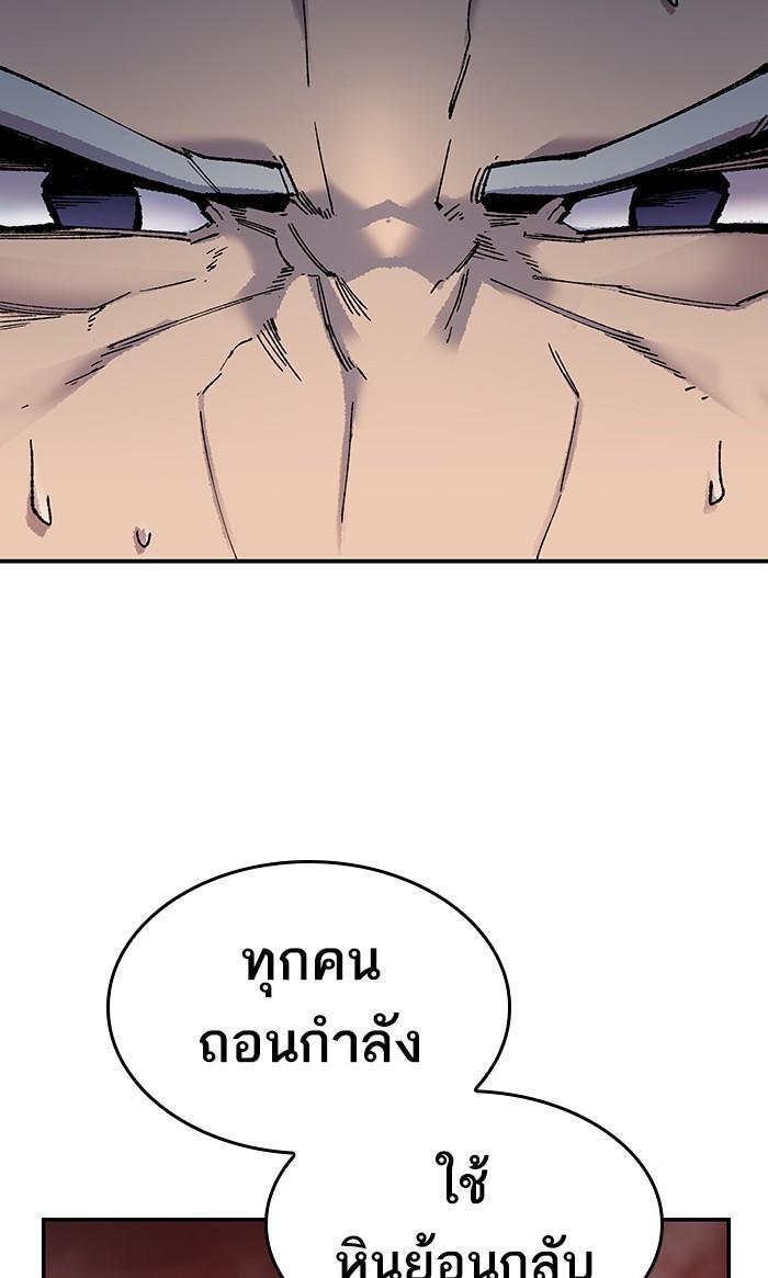 Limit Breaker ตอนที่ 14 57