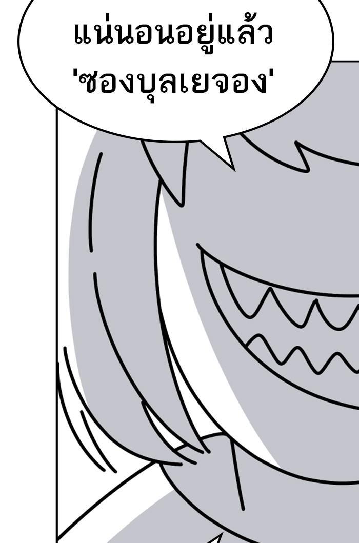 Limit Breaker ตอนที่ 80 57