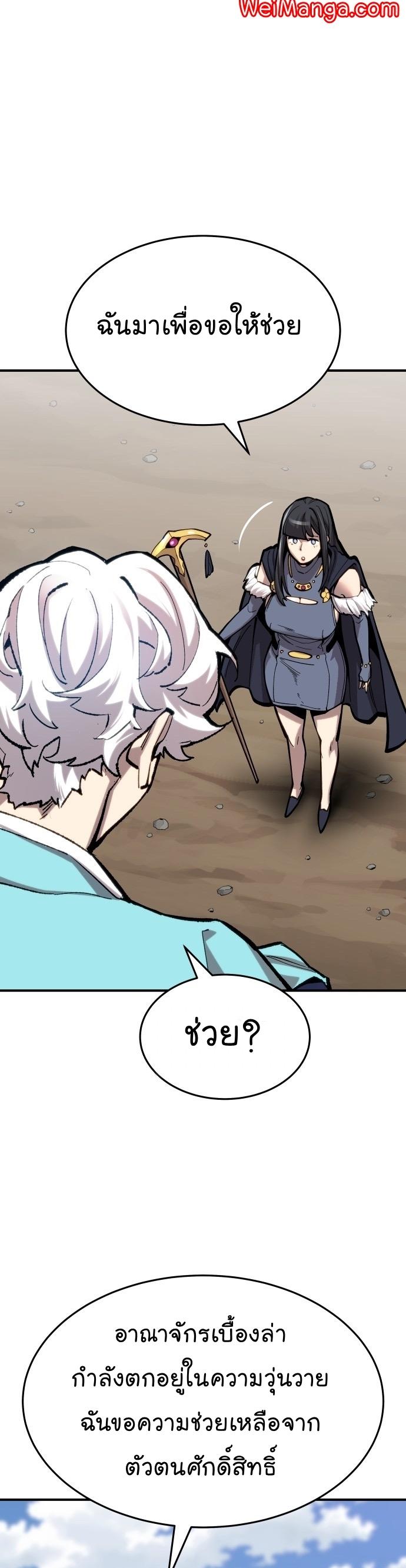 Limit Breaker ตอนที่ 101 58