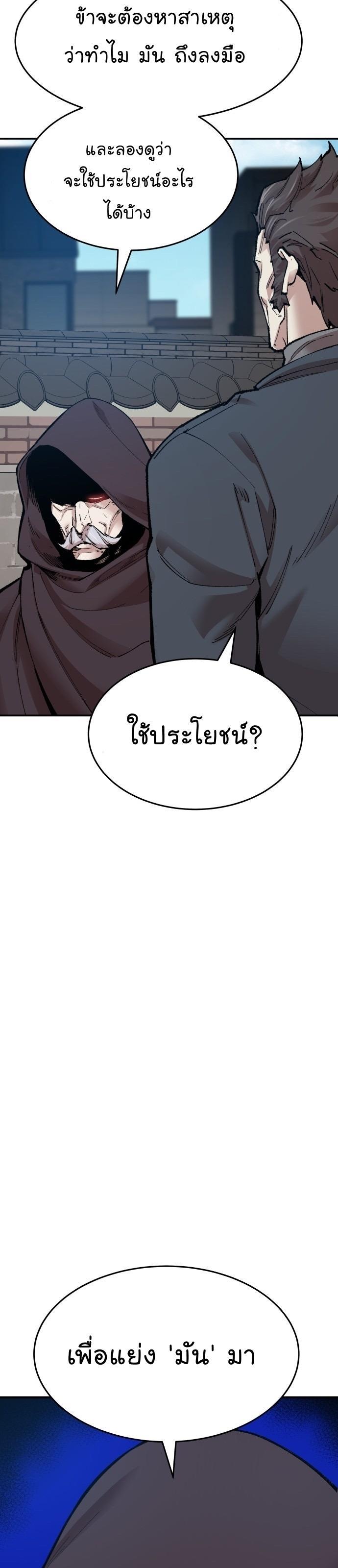 Limit Breaker ตอนที่ 85 58