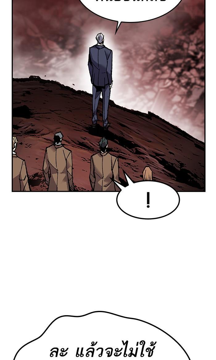 Limit Breaker ตอนที่ 14 58